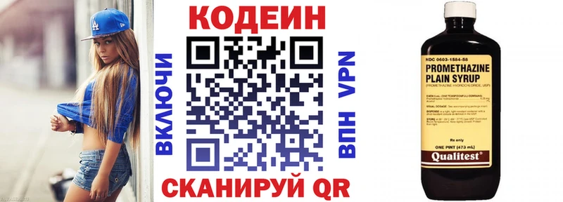Кодеин напиток Lean (лин)  купить наркотик  Свирск 
