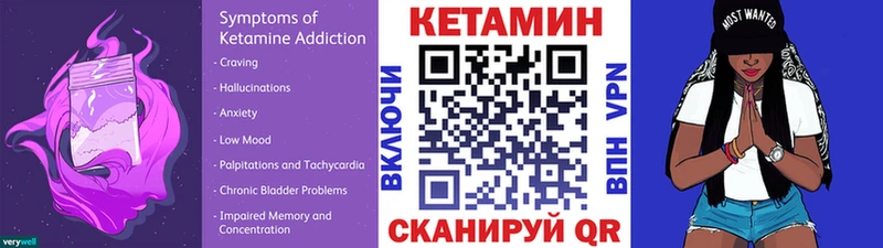 Кетамин VHQ  где можно купить   Свирск 